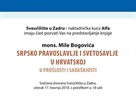 Poziv na predstavljanje knjige "Srpsko pravoslavlje i svetoslavlje u Hrvatskoj"